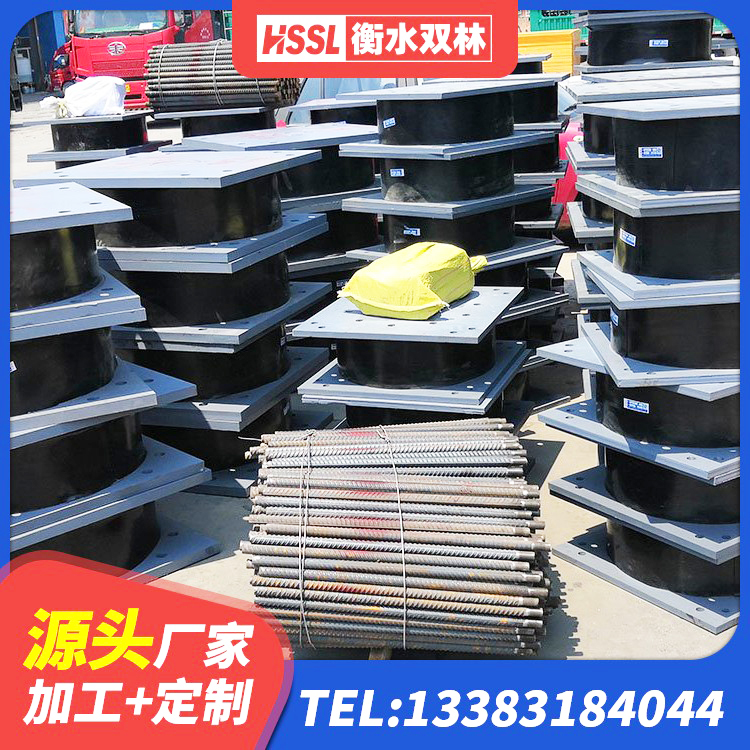 富阳区建筑隔震减震装置生产厂家 富阳区建筑隔震层支座厂家 富阳区建筑橡胶隔震支座定制厂家 富阳区建筑高阻尼支座厂家电话