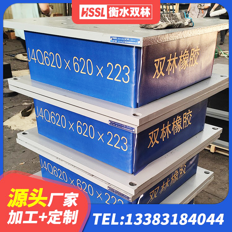 富阳区建筑铅芯减橡胶隔震支座生产厂家 富阳区连廊隔震橡胶支座报价 富阳区LNR天然隔震支座什么价格 富阳区LNR支座多少钱 - 第6张