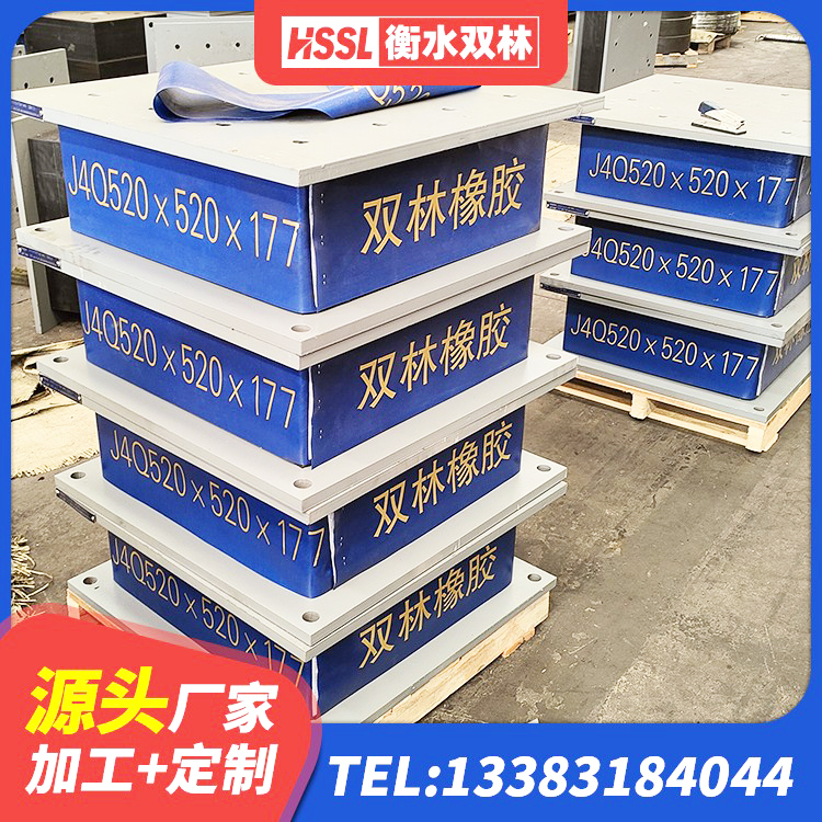 富阳区建筑非连续端铅芯隔震支座生产厂家 富阳区水平力分散力型LNR橡胶隔震支座厂家 富阳区橡胶隔震支座LNR800 富阳区Y4Q隔震支座厂家